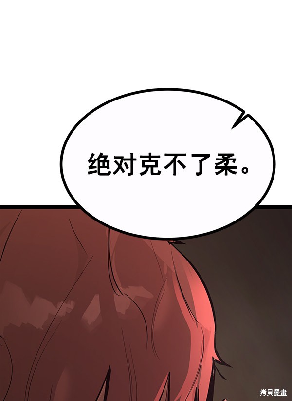 《高三无双》漫画最新章节第107话免费下拉式在线观看章节第【69】张图片