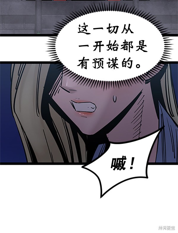 《高三无双》漫画最新章节第121话免费下拉式在线观看章节第【158】张图片