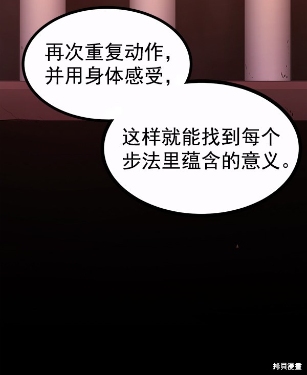 《高三无双》漫画最新章节第107话免费下拉式在线观看章节第【62】张图片