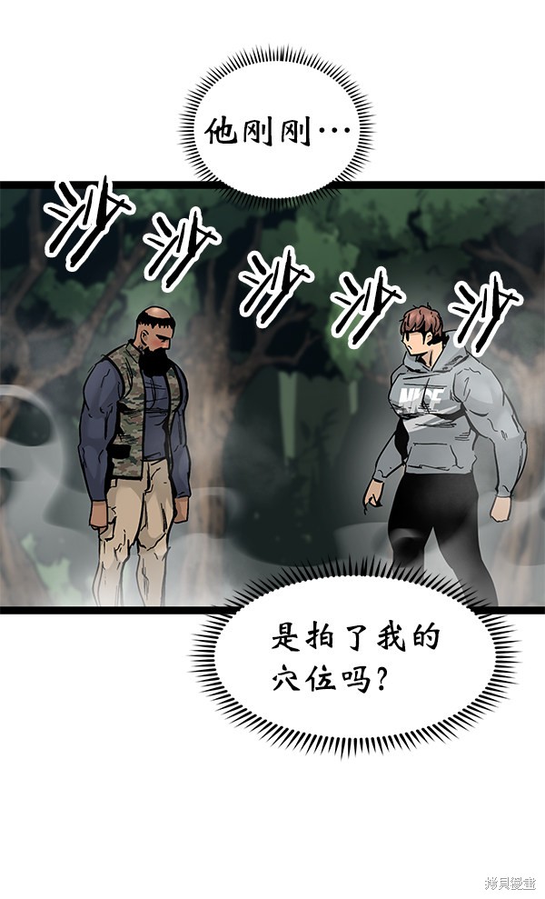 《高三无双》漫画最新章节第92话免费下拉式在线观看章节第【111】张图片