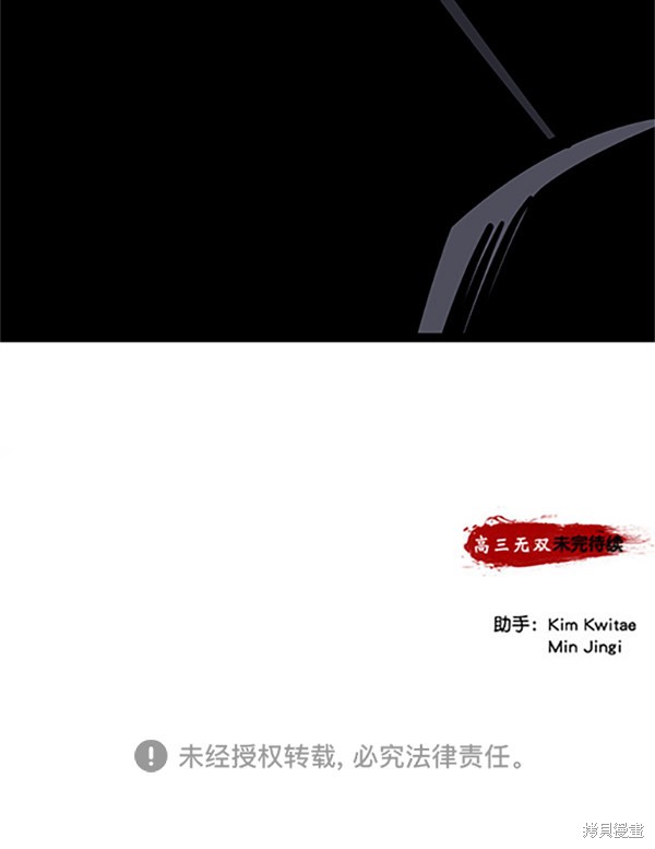 《高三无双》漫画最新章节第121话免费下拉式在线观看章节第【192】张图片