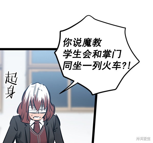 《高三无双》漫画最新章节第54话免费下拉式在线观看章节第【85】张图片