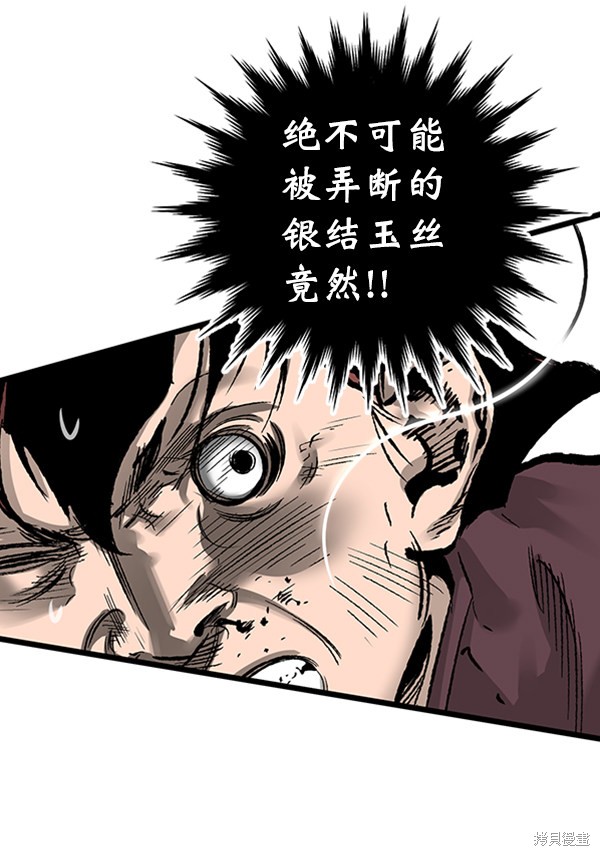 《高三无双》漫画最新章节第30话免费下拉式在线观看章节第【13】张图片