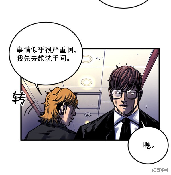 《高三无双》漫画最新章节第2话免费下拉式在线观看章节第【90】张图片