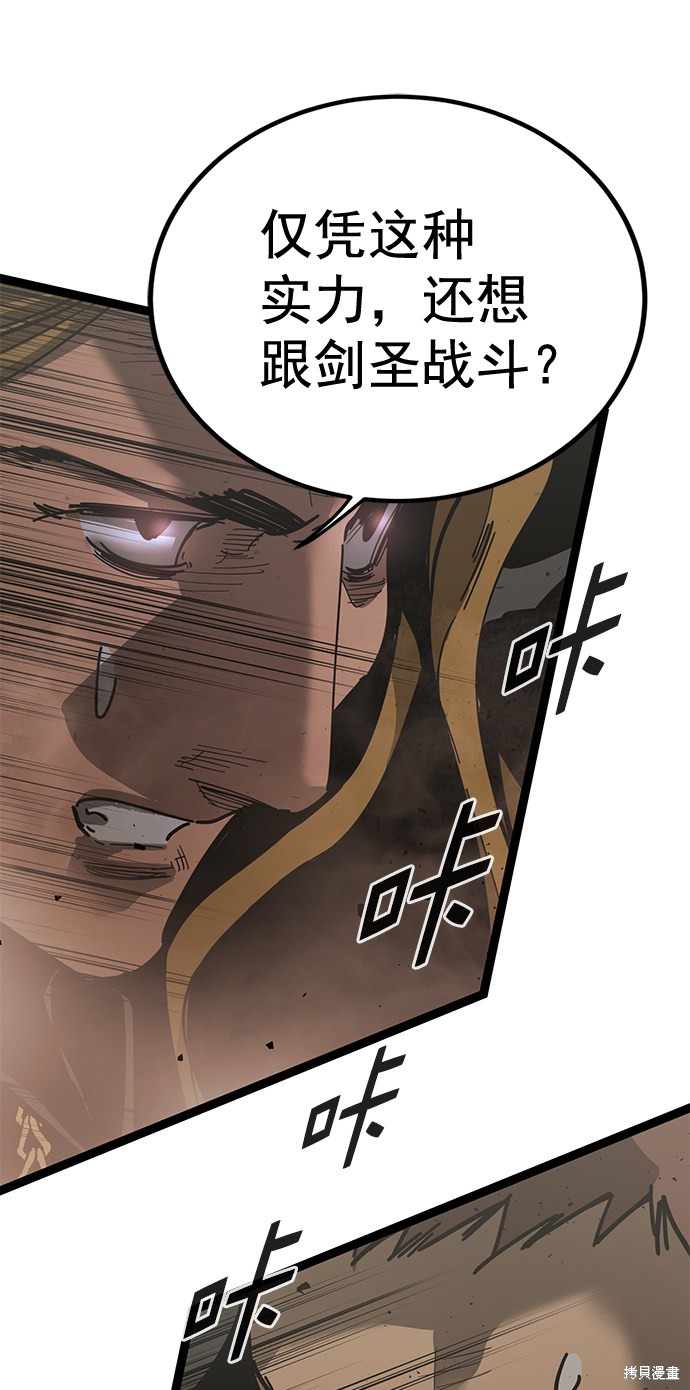 《高三无双》漫画最新章节第164话免费下拉式在线观看章节第【63】张图片