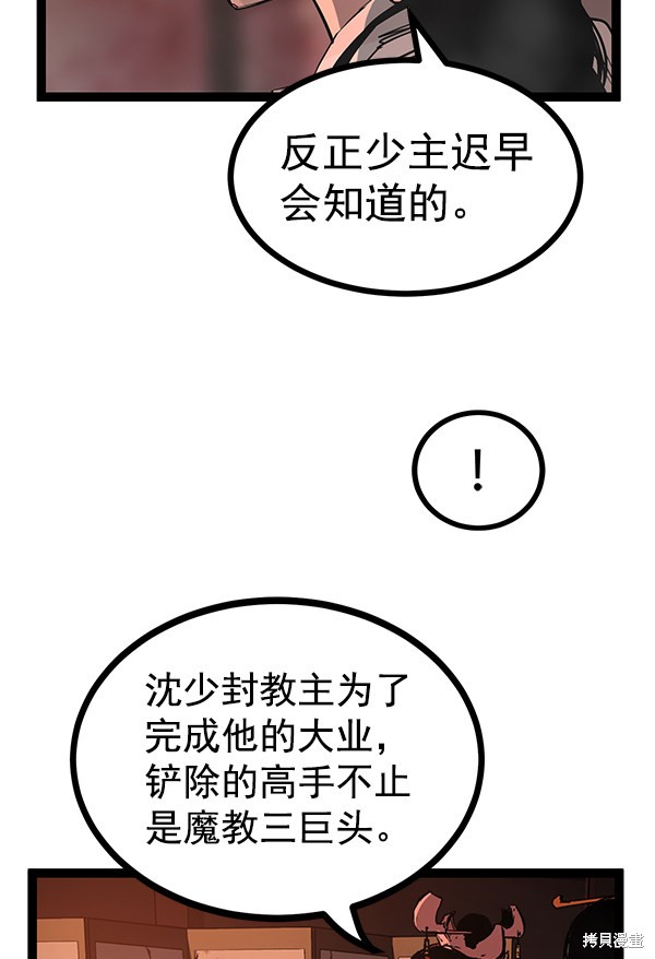 《高三无双》漫画最新章节第112话免费下拉式在线观看章节第【15】张图片