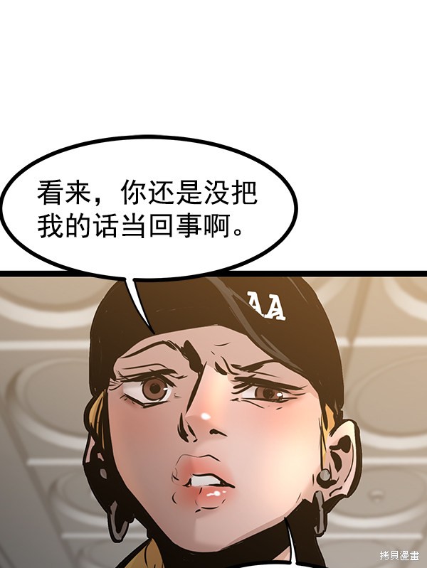 《高三无双》漫画最新章节第67话免费下拉式在线观看章节第【131】张图片