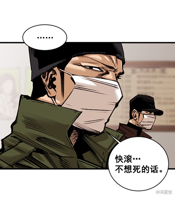 《高三无双》漫画最新章节第1话免费下拉式在线观看章节第【53】张图片