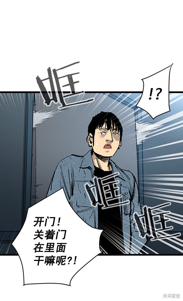 《高三无双》漫画最新章节第27话免费下拉式在线观看章节第【50】张图片