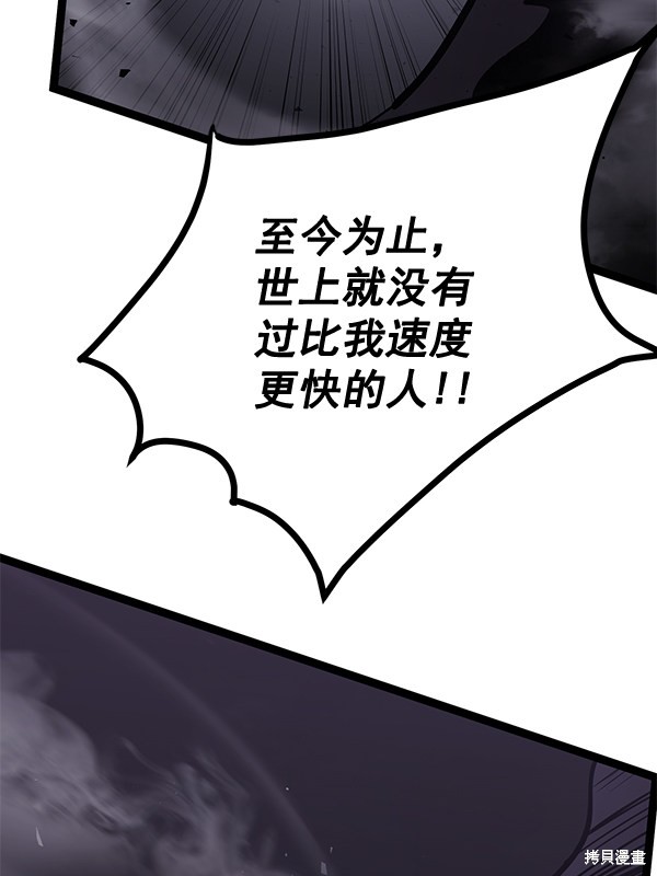 《高三无双》漫画最新章节第156话免费下拉式在线观看章节第【45】张图片