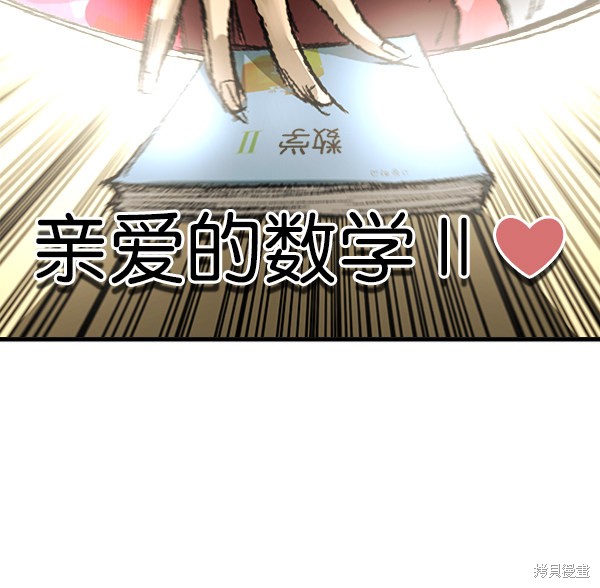 《高三无双》漫画最新章节第5话免费下拉式在线观看章节第【72】张图片