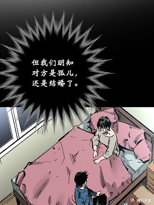 《高三无双》漫画最新章节第29话免费下拉式在线观看章节第【85】张图片