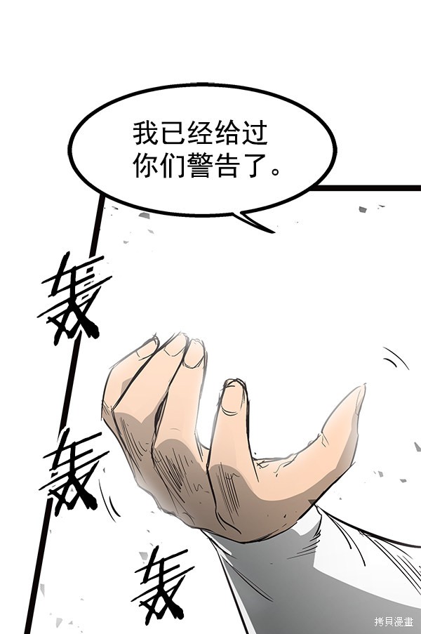 《高三无双》漫画最新章节第103话免费下拉式在线观看章节第【69】张图片