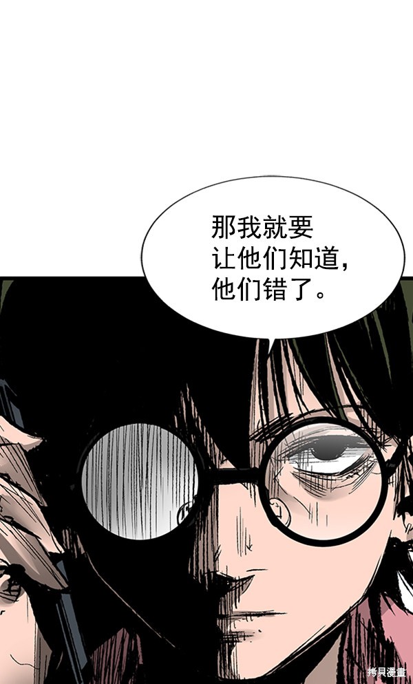 《高三无双》漫画最新章节第29话免费下拉式在线观看章节第【98】张图片