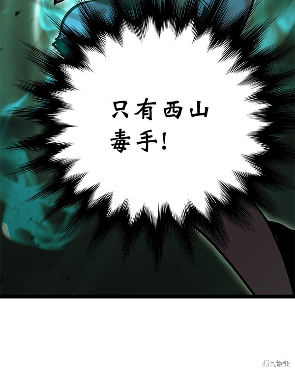 《高三无双》漫画最新章节第157话免费下拉式在线观看章节第【134】张图片