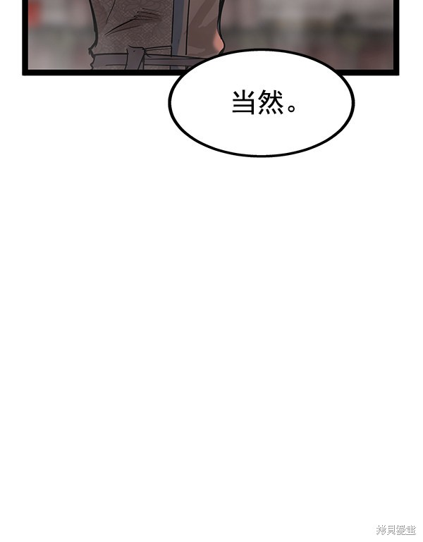 《高三无双》漫画最新章节第107话免费下拉式在线观看章节第【38】张图片