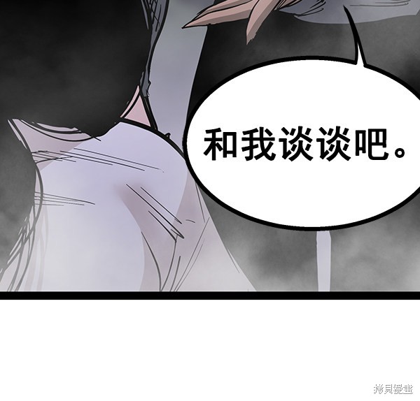 《高三无双》漫画最新章节第94话免费下拉式在线观看章节第【59】张图片