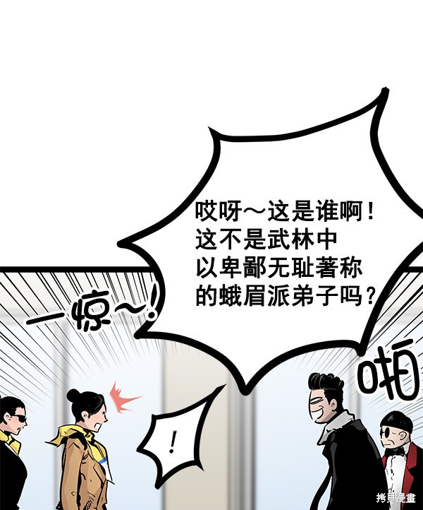 《高三无双》漫画最新章节第77话免费下拉式在线观看章节第【94】张图片