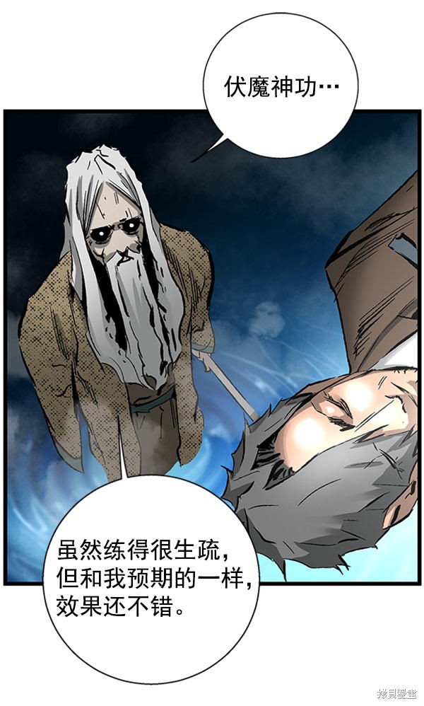 《高三无双》漫画最新章节第22话免费下拉式在线观看章节第【45】张图片