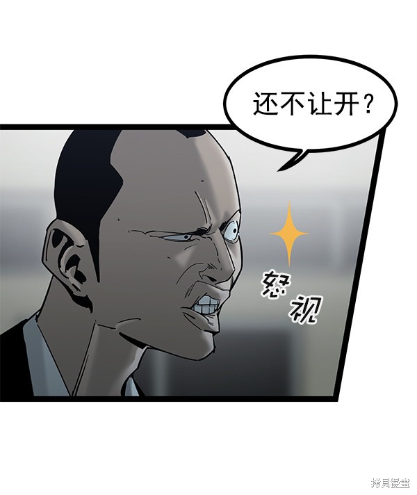 《高三无双》漫画最新章节第135话免费下拉式在线观看章节第【34】张图片