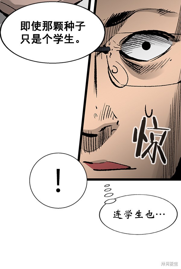 《高三无双》漫画最新章节第35话免费下拉式在线观看章节第【12】张图片