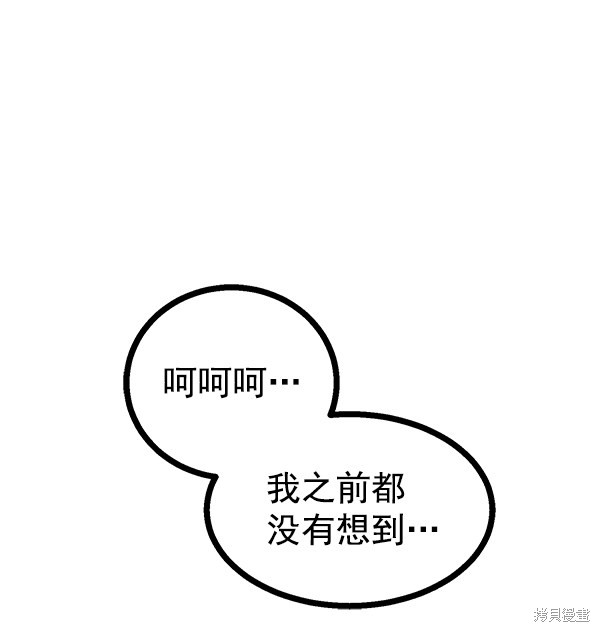 《高三无双》漫画最新章节第101话免费下拉式在线观看章节第【2】张图片