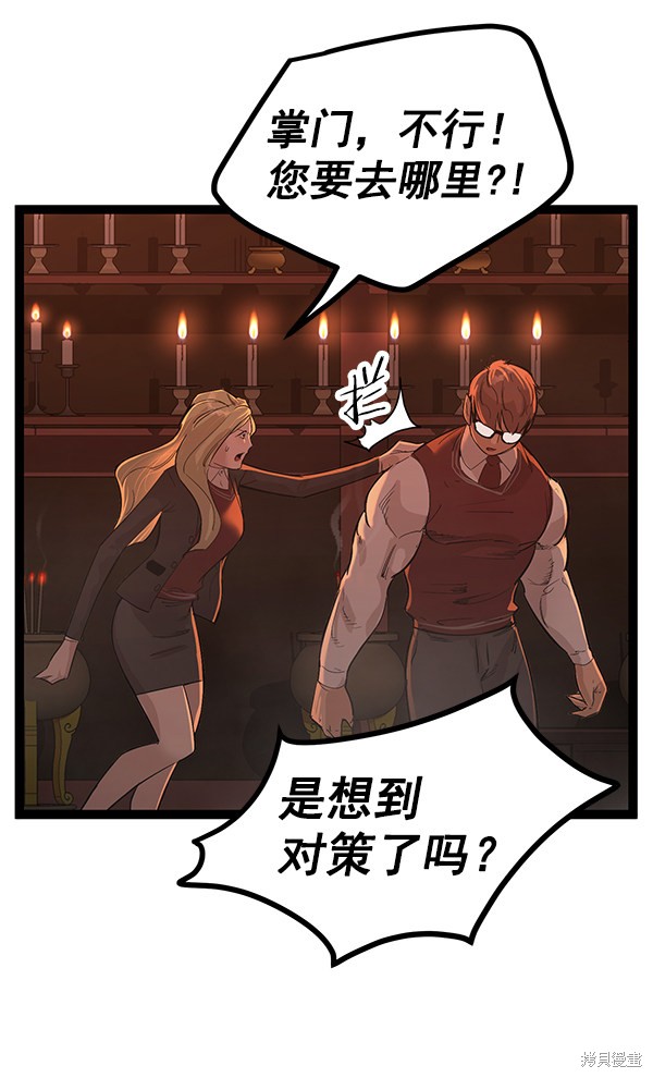 《高三无双》漫画最新章节第109话免费下拉式在线观看章节第【41】张图片