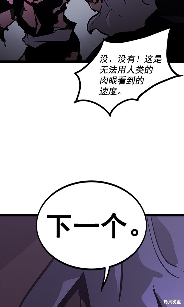 《高三无双》漫画最新章节第156话免费下拉式在线观看章节第【55】张图片