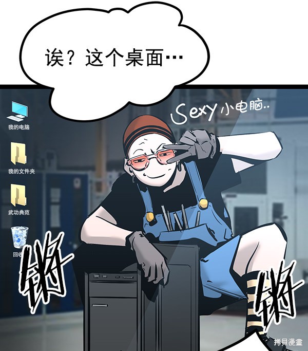 《高三无双》漫画最新章节第69话免费下拉式在线观看章节第【31】张图片