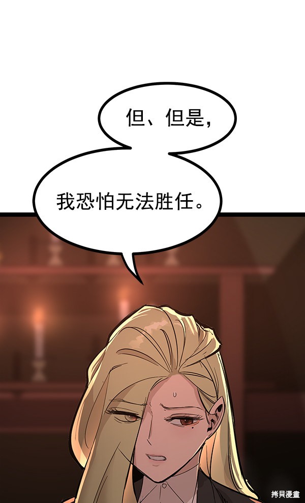 《高三无双》漫画最新章节第109话免费下拉式在线观看章节第【9】张图片