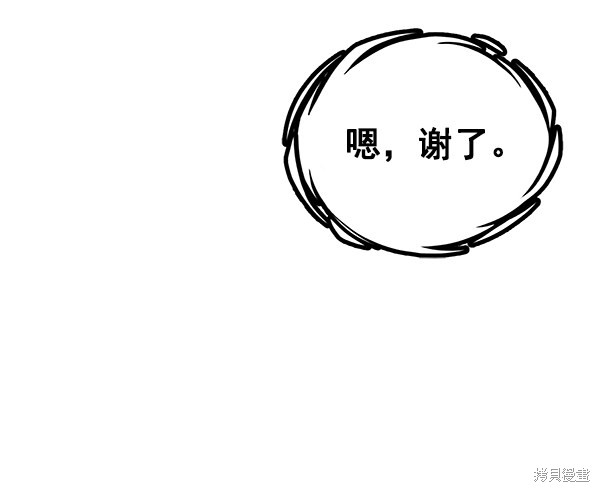 《高三无双》漫画最新章节第70话免费下拉式在线观看章节第【42】张图片