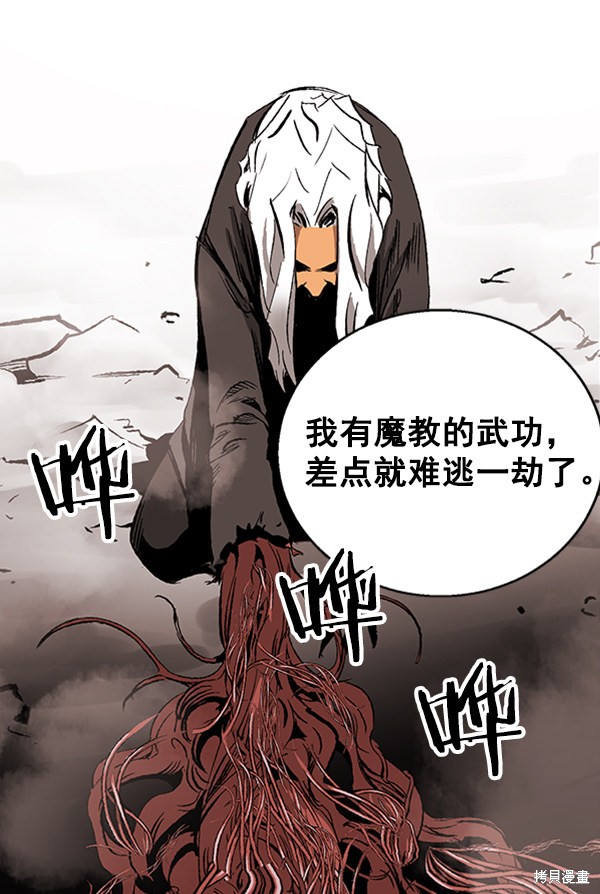 《高三无双》漫画最新章节第17话免费下拉式在线观看章节第【59】张图片