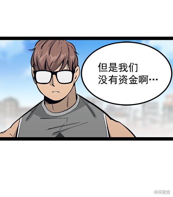 《高三无双》漫画最新章节第95话免费下拉式在线观看章节第【30】张图片