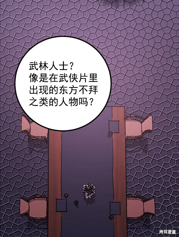 《高三无双》漫画最新章节第16话免费下拉式在线观看章节第【12】张图片