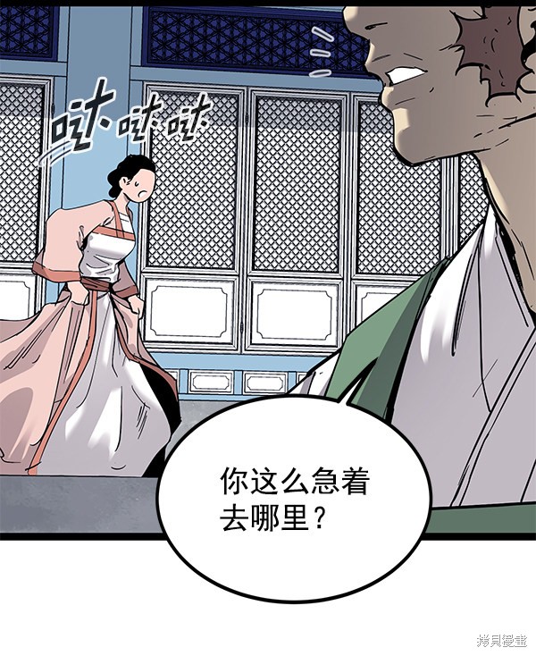 《高三无双》漫画最新章节第141话免费下拉式在线观看章节第【113】张图片