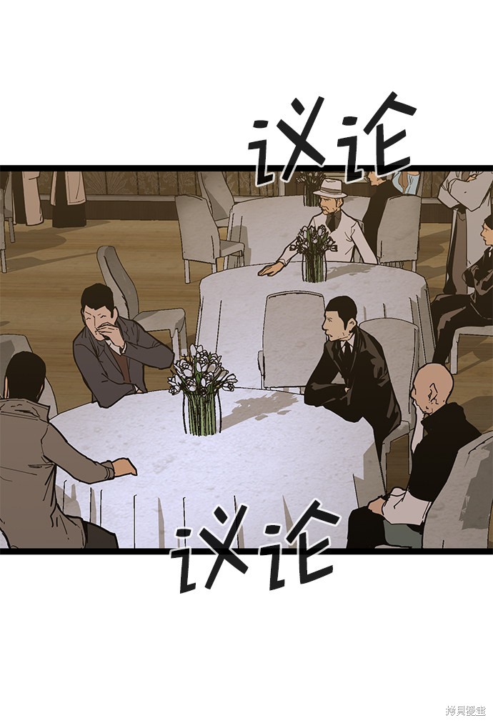 《高三无双》漫画最新章节第159话免费下拉式在线观看章节第【77】张图片