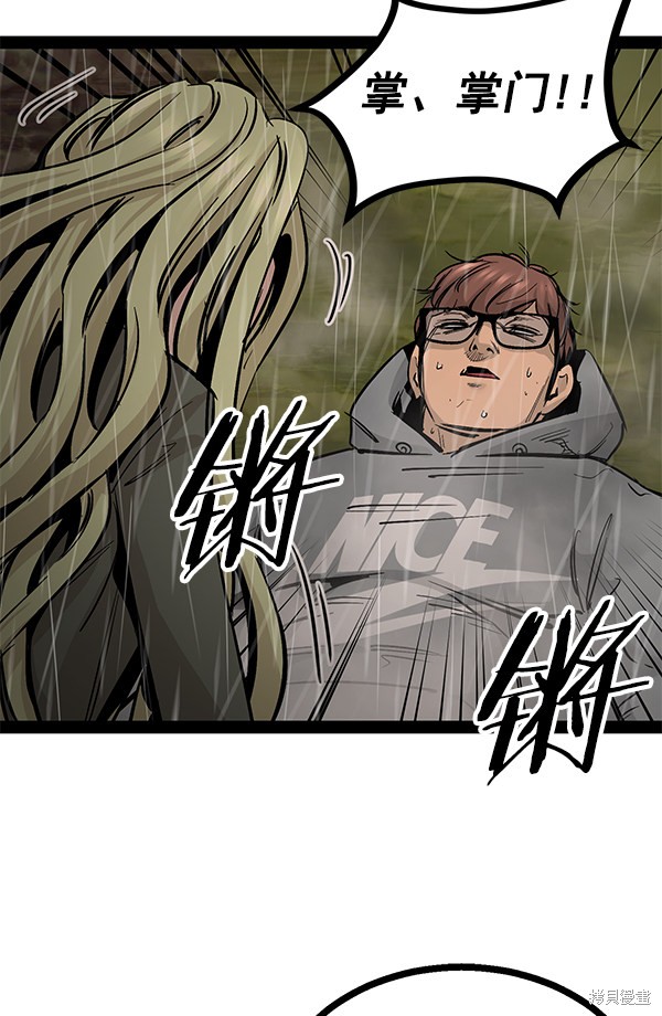 《高三无双》漫画最新章节第90话免费下拉式在线观看章节第【96】张图片