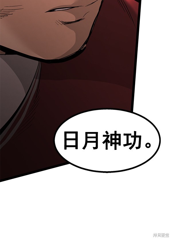 《高三无双》漫画最新章节第106话免费下拉式在线观看章节第【87】张图片