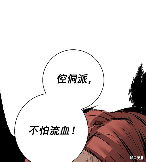 《高三无双》漫画最新章节第10话免费下拉式在线观看章节第【101】张图片