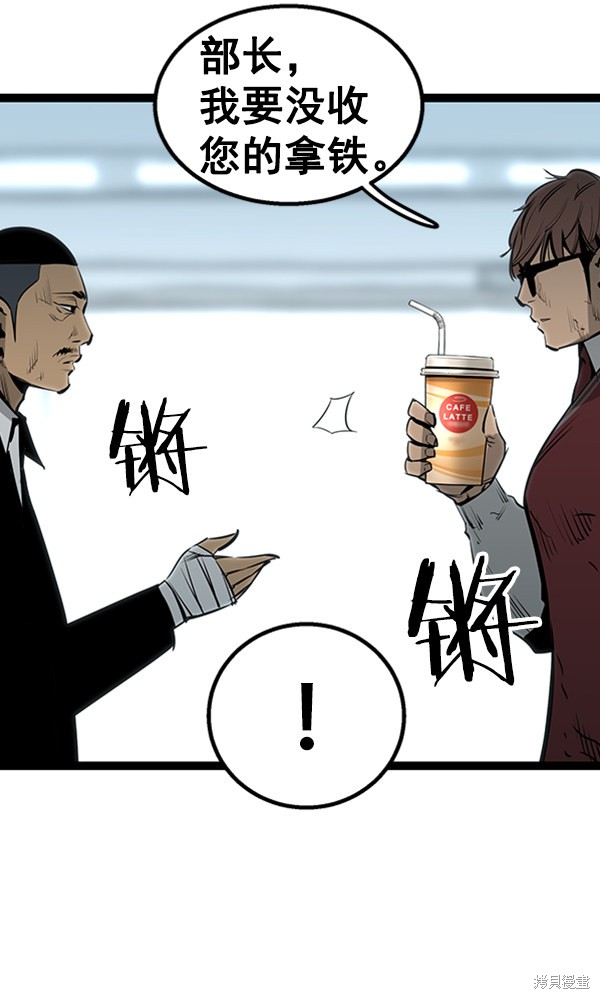 《高三无双》漫画最新章节第59话免费下拉式在线观看章节第【109】张图片