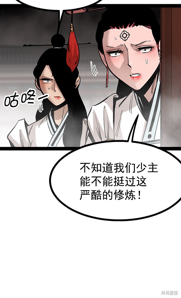 《高三无双》漫画最新章节第89话免费下拉式在线观看章节第【109】张图片