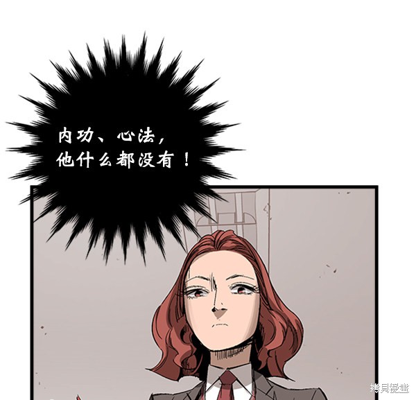 《高三无双》漫画最新章节第10话免费下拉式在线观看章节第【5】张图片