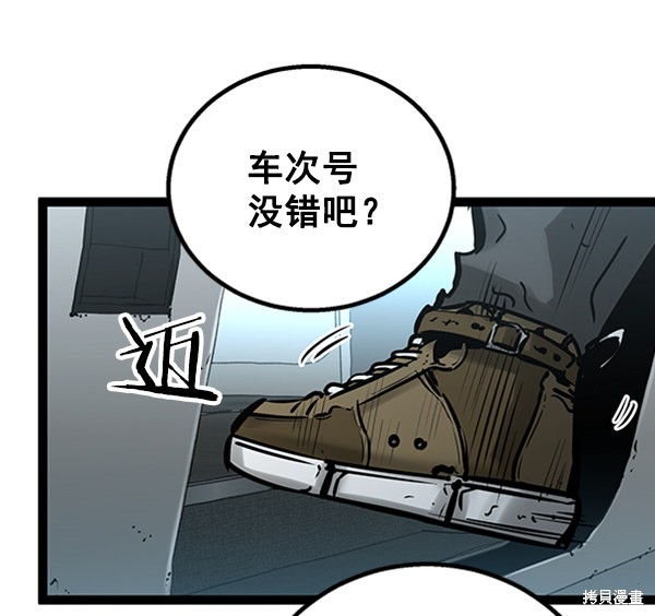 《高三无双》漫画最新章节第54话免费下拉式在线观看章节第【110】张图片