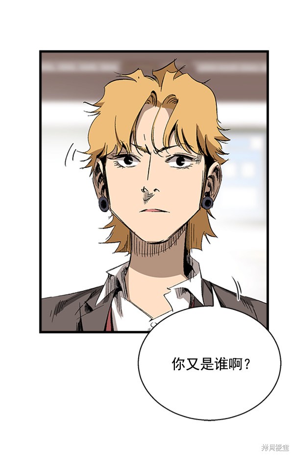 《高三无双》漫画最新章节第10话免费下拉式在线观看章节第【29】张图片