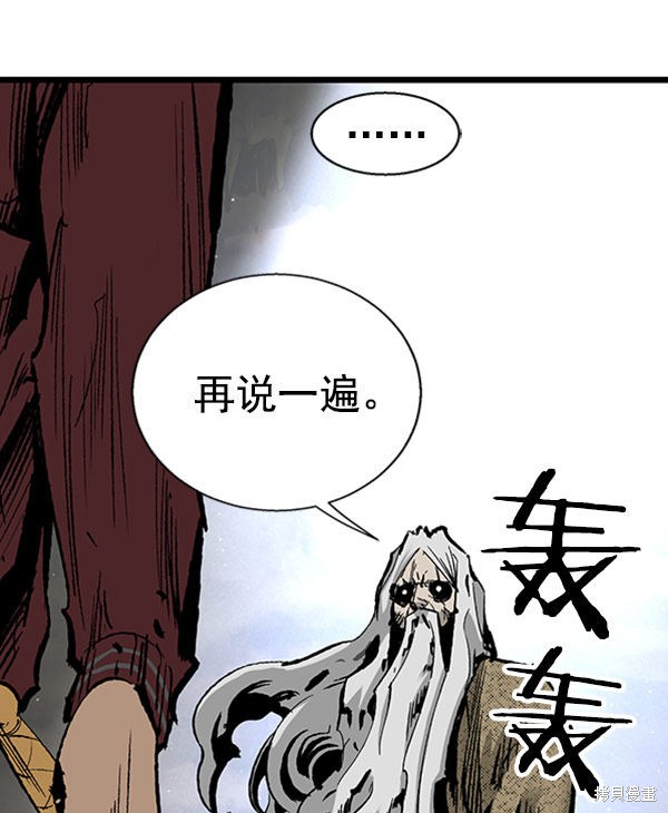 《高三无双》漫画最新章节第25话免费下拉式在线观看章节第【4】张图片