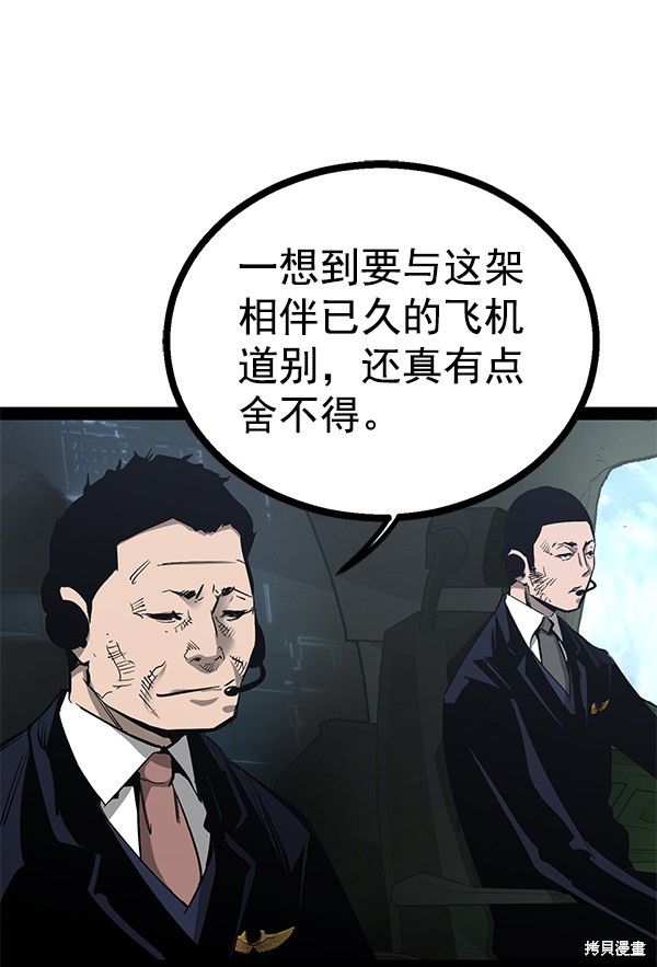 《高三无双》漫画最新章节第82话免费下拉式在线观看章节第【77】张图片