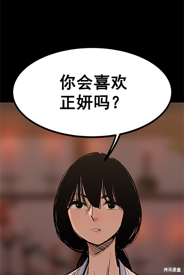 《高三无双》漫画最新章节第123话免费下拉式在线观看章节第【66】张图片