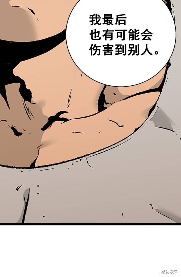 《高三无双》漫画最新章节第40话免费下拉式在线观看章节第【37】张图片