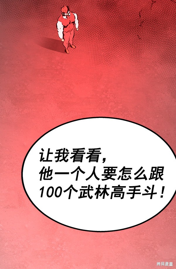 《高三无双》漫画最新章节第61话免费下拉式在线观看章节第【149】张图片