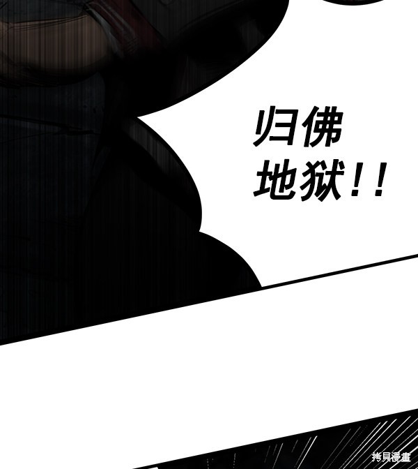 《高三无双》漫画最新章节第71话免费下拉式在线观看章节第【100】张图片